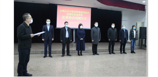 戰(zhàn)“疫”有我，共克時艱| 特發(fā)信息再捐一批醫(yī)療防護物資